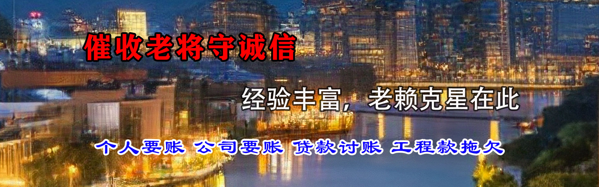 柘荣催数公司